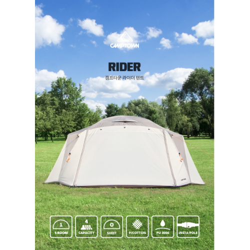 Палатка большая Camptown RIDER (4 человека)