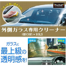 Средство для удаления масляной пленки с автомобиля Prostaff Kirovin Gold