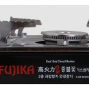 Портативная газовая плита Fujica FJM-3800DFSB