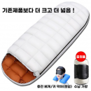 Спальный Мешок  HWARONG Winter Base 