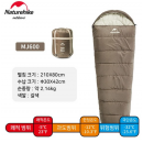 Хлопчатобумажный Спальный мешок Naturehike Mummy CNK2300SD014, Коричневый, 1шт